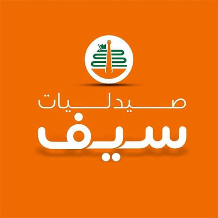 seif arabic
