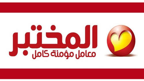 al mokhtabar logo 2