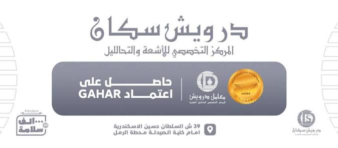 darweesh scan 02
